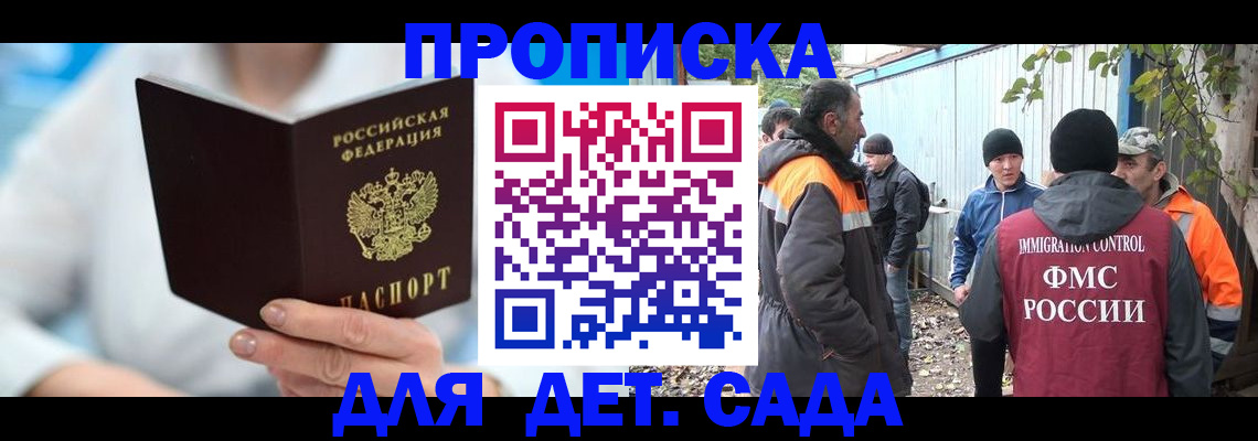 регистрация в Братске