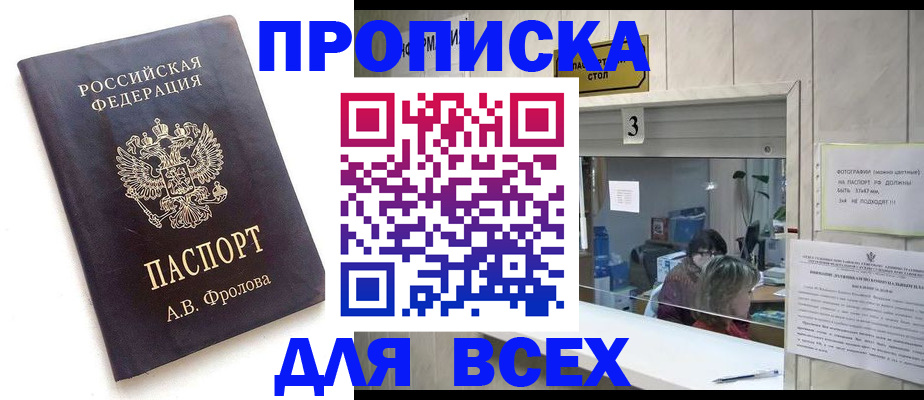 регистрация для дет. сада в Братске